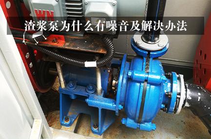 j9.com为什么有噪音及解决办法?