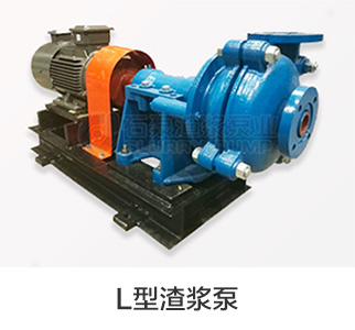 石家庄L型j9.com生产厂家